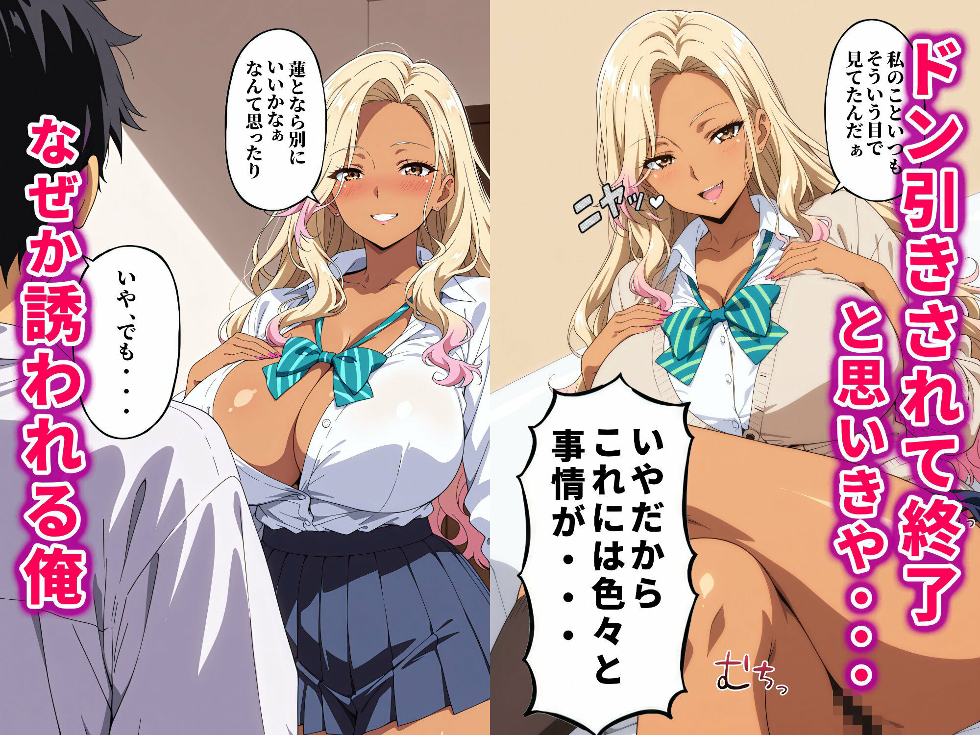 むっちりギャルに成長した幼馴染が、今でも俺の部屋に来るからセックスした話 サンプル画像4