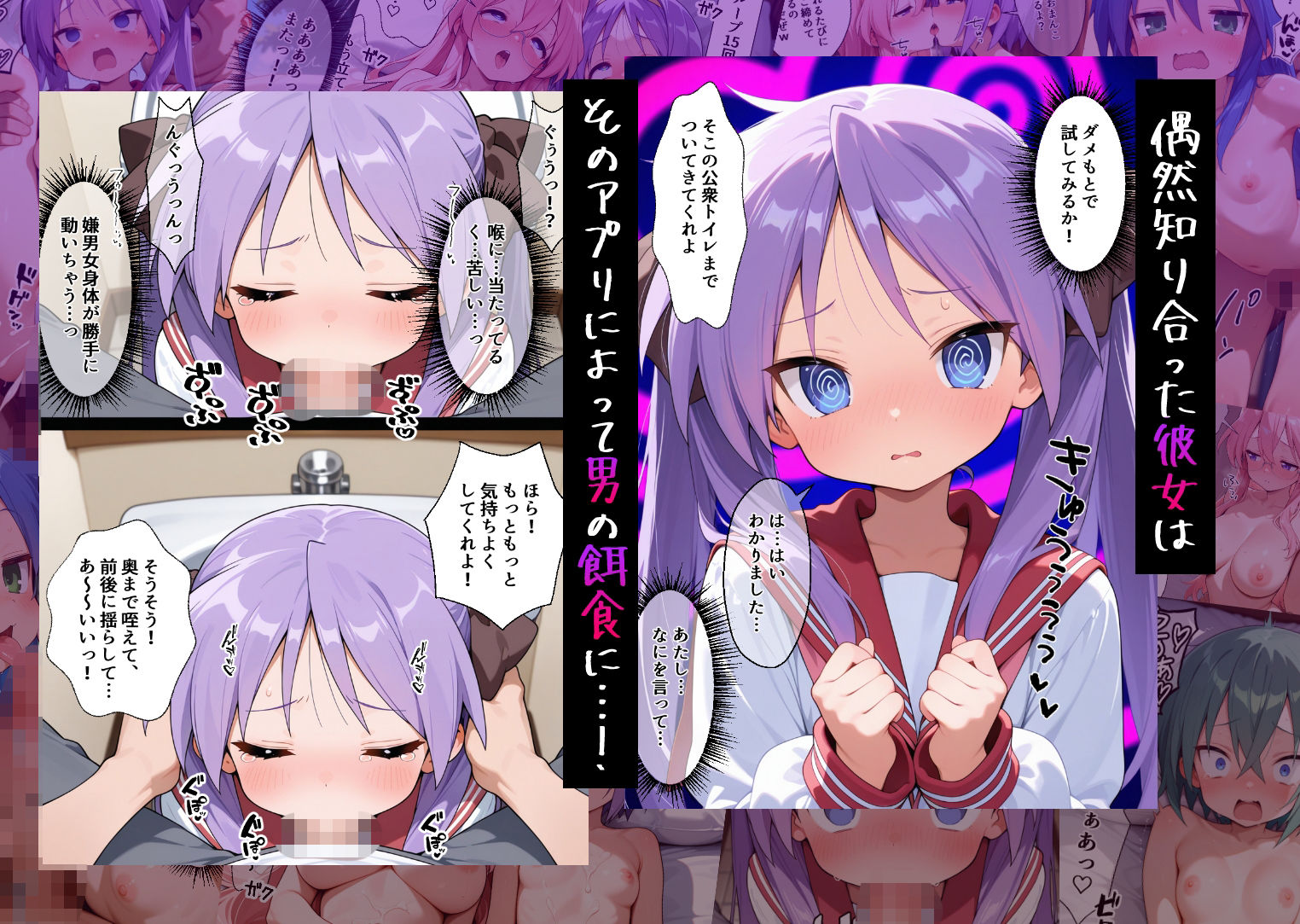 催●アプリでメス穴強●発情中出しループチ〇ポ堕ちハーレム ら〇☆すた編 サンプル画像2