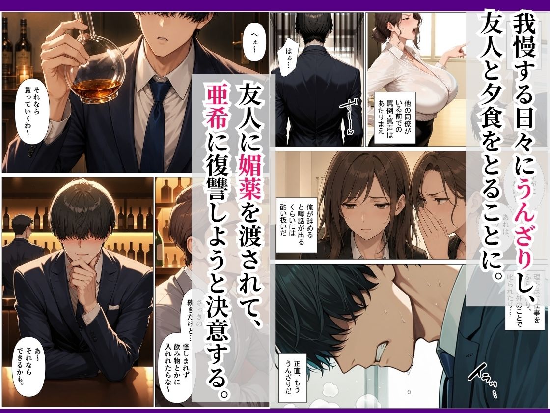 俺にパワハラしてくる爆乳女上司に媚薬を盛ったら快楽堕ちした話 サンプル画像2