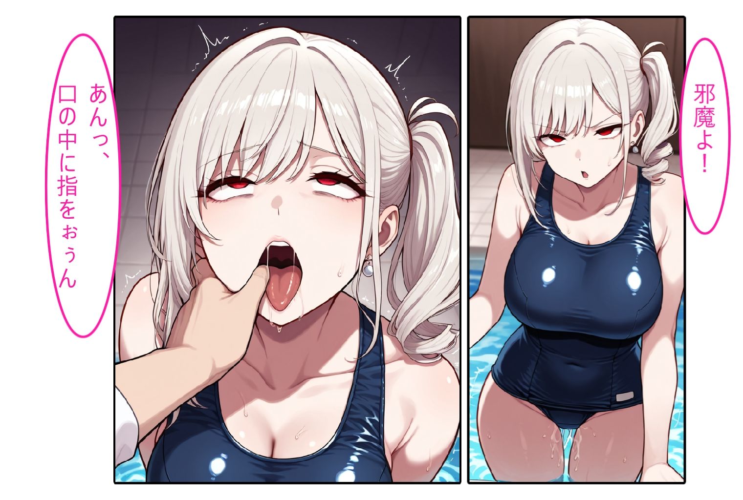 【白ギャル水着人妻】口が性感帯の性癖開放怪人【2コマまんが編】 サンプル画像2