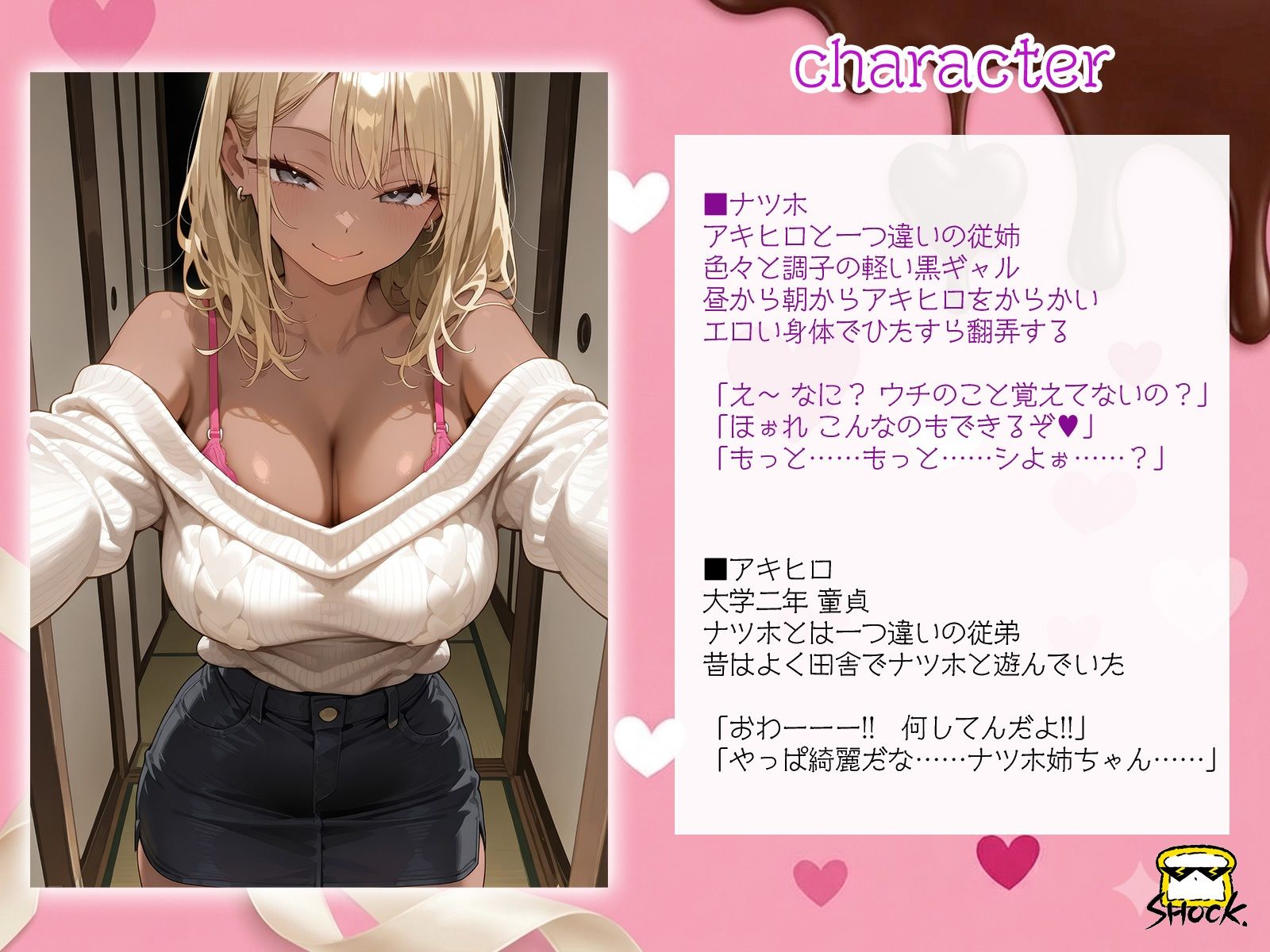 田舎の黒ギャルはめちゃめちゃ性欲が強かった話 サンプル画像1