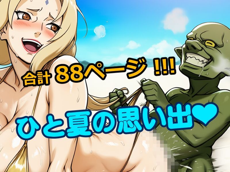 催●ゴブリンが現れた！ サンプル画像3
