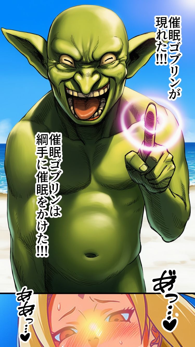 催●ゴブリンが現れた！ サンプル画像8