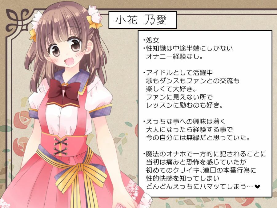 魔法のオナホ 狙われたアイドルは快感に溺れる サンプル画像5
