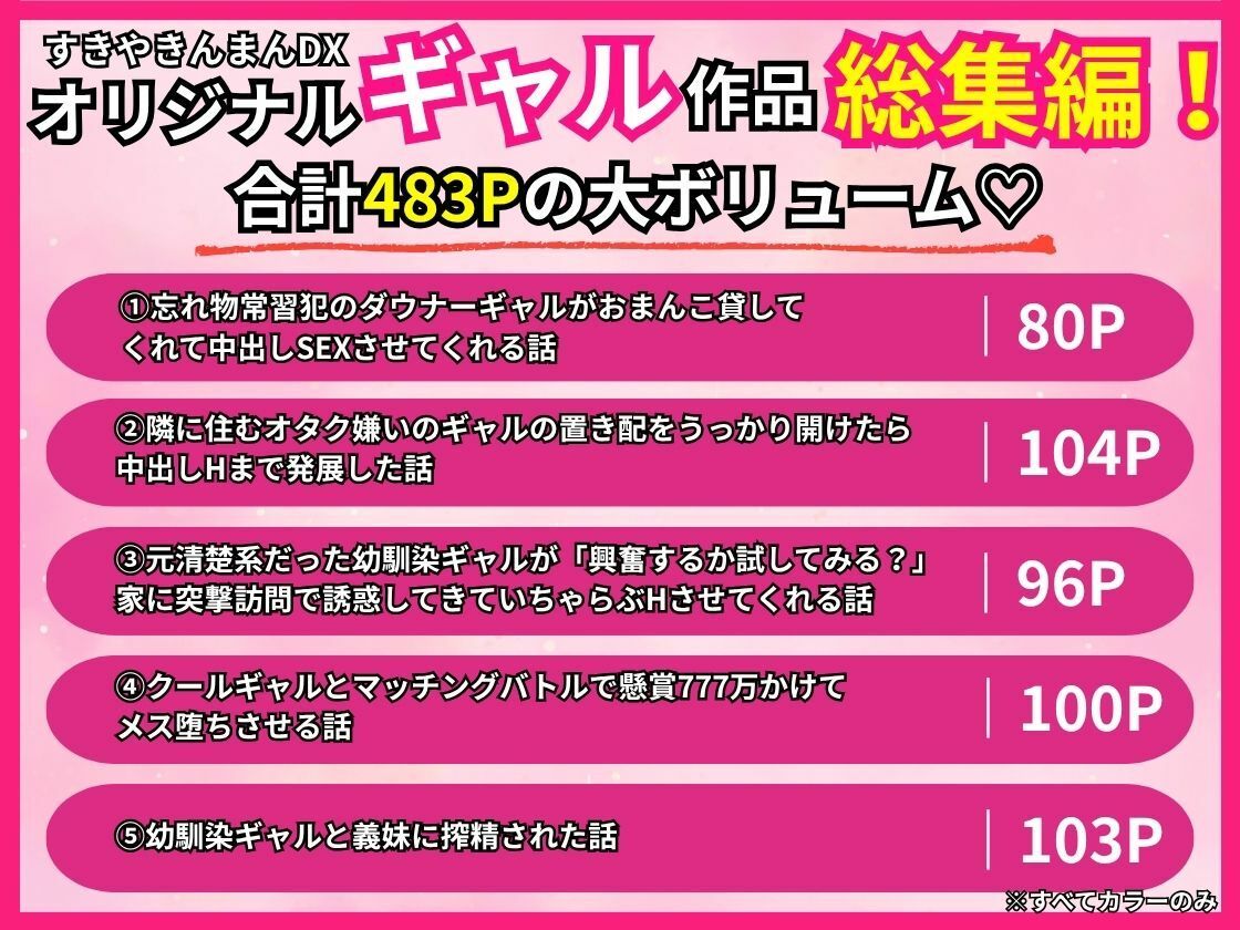 女子校生ギャル総集編 サンプル画像1