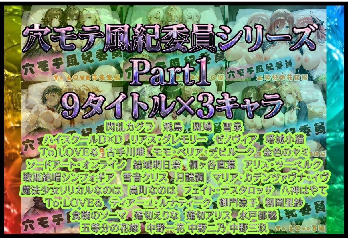 穴モテ風紀委員―制服に秘めた禁断の務め 総集編Part1 サンプル画像2