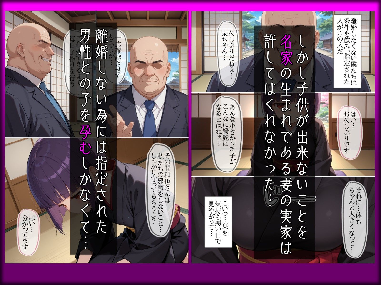 無表情な妻の托卵 サンプル画像2