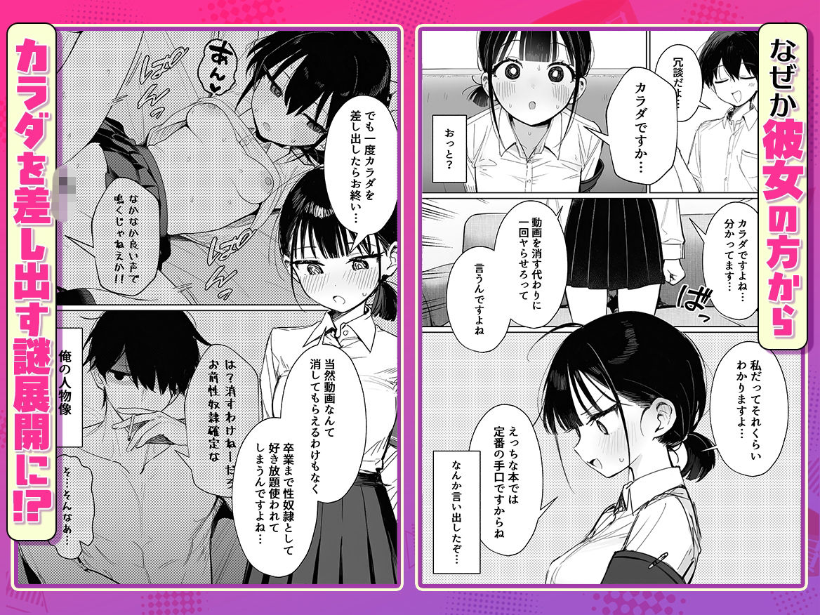むっつり風紀委員に懇願されて中出しセックスしまくった話 サンプル画像5
