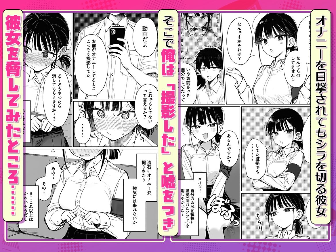 むっつり風紀委員に懇願されて中出しセックスしまくった話 サンプル画像4