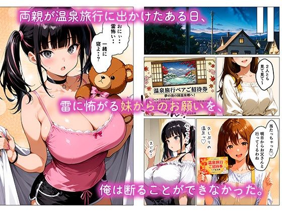 兄大好きギャル妹が夜●いに来た!? 中出しイチャラブセックス サンプル画像4