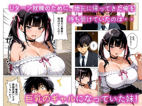 兄大好きギャル妹が夜●いに来た!? 中出しイチャラブセックス サンプル画像2