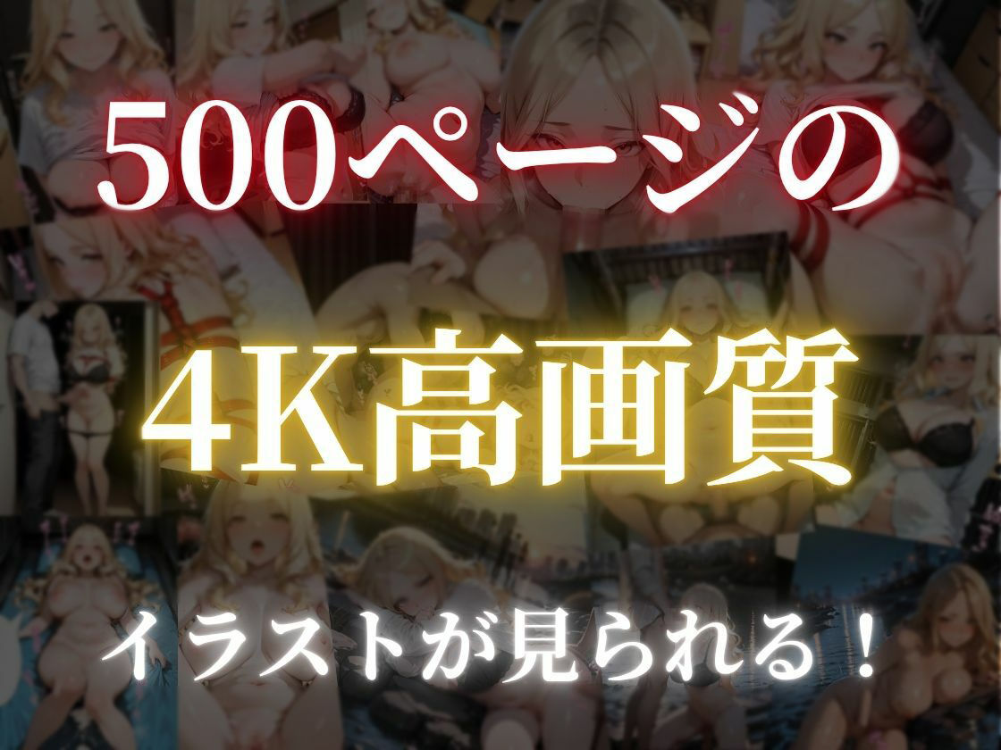 ［500枚の4K高画質（ストーリーセリフ付き）］元ヤンギャル人妻姦 いじめっ子だった元ヤンを稼ぎマウントで逆にいじめてやる話 サンプル画像5