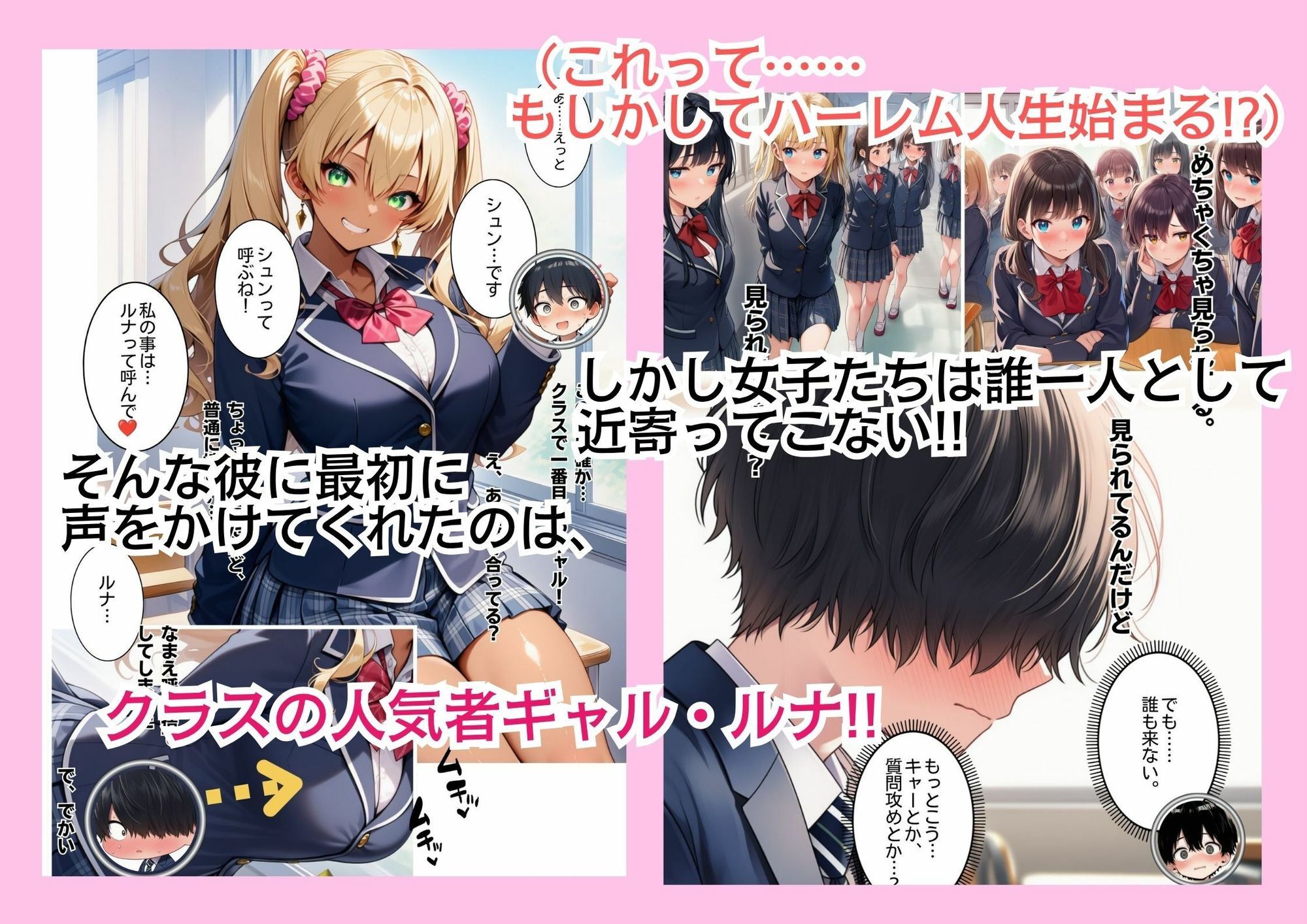 俺だけ男子の種付け共学デビュー！〜ギャルとお嬢様は処女のくせにめちゃくちゃエロかった〜 サンプル画像4