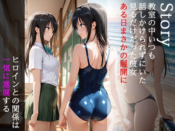 陰キャにNTR 古◯川唯 サンプル画像1