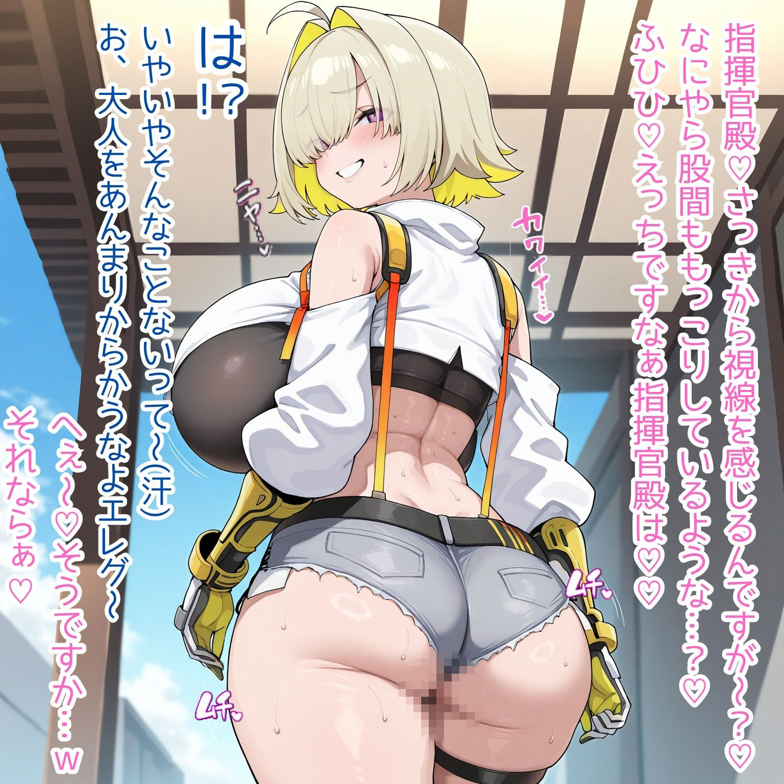 メス◯キ◯レグちゃんは煽るのが得意？！ サンプル画像2
