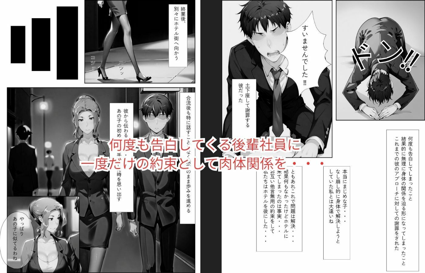 京香さんの愛人事情〜導入編〜 サンプル画像2