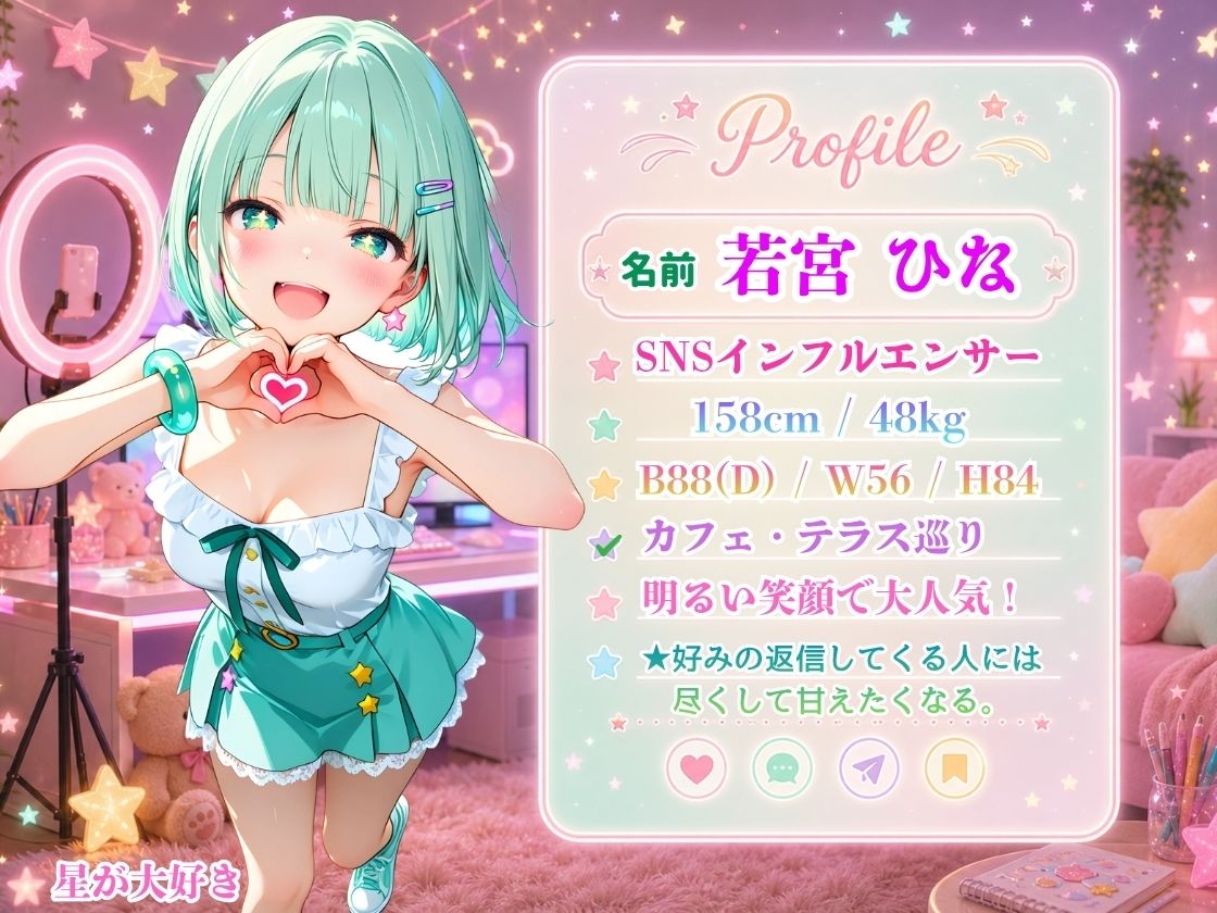 【セリフ音声入り動画付】推しのクイズに全問正解!からの秘密のご褒美!〜たった1人のあなただけに中出しOKデート!?〜 サンプル画像1