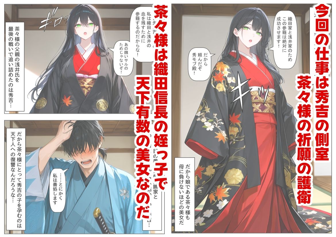 豊臣親戚！ 〜秀吉の親戚に転生した〜 サンプル画像4