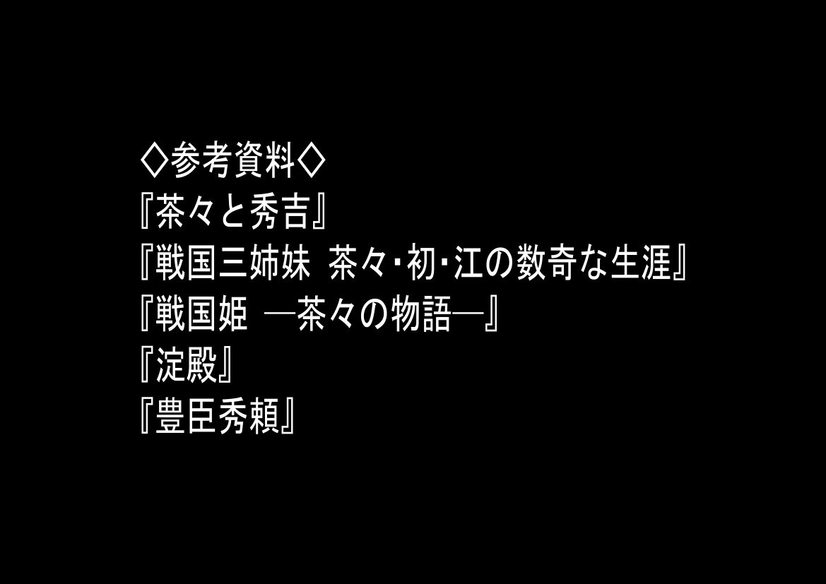 豊臣親戚！ 〜秀吉の親戚に転生した〜 サンプル画像9