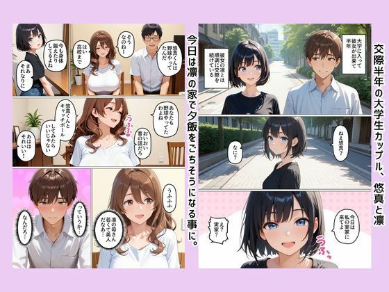 人妻のくせに俺(娘の彼氏)によだれをたらして、よがりまくる女「恵美」(39) サンプル画像2