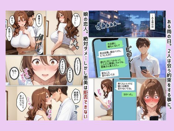 人妻のくせに俺(娘の彼氏)によだれをたらして、よがりまくる女「恵美」(39) サンプル画像8