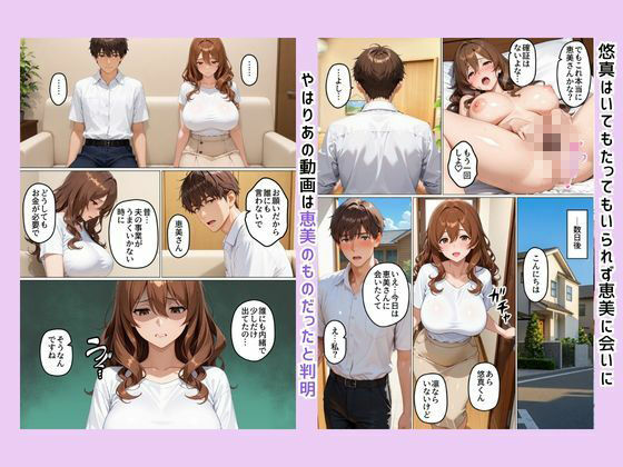 人妻のくせに俺(娘の彼氏)によだれをたらして、よがりまくる女「恵美」(39) サンプル画像4