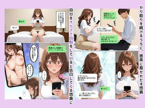 人妻のくせに俺(娘の彼氏)によだれをたらして、よがりまくる女「恵美」(39) サンプル画像6