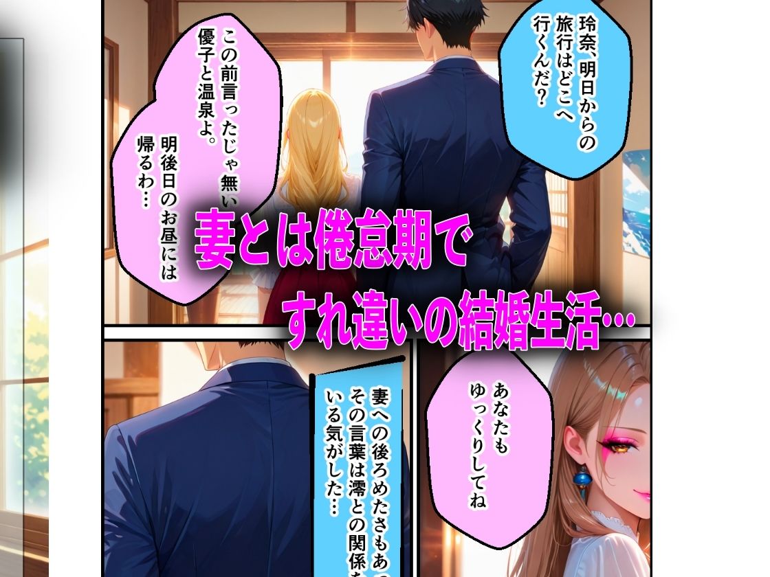 中出し不倫姉妹 サンプル画像1