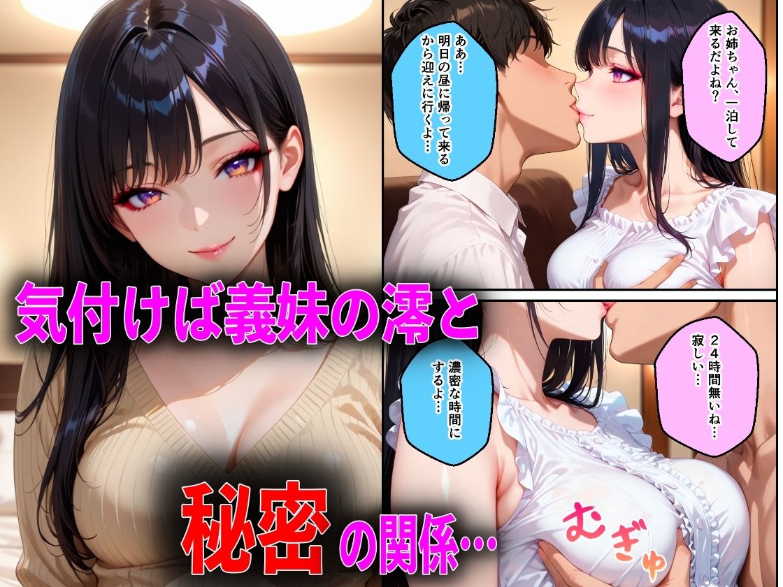 中出し不倫姉妹 サンプル画像2