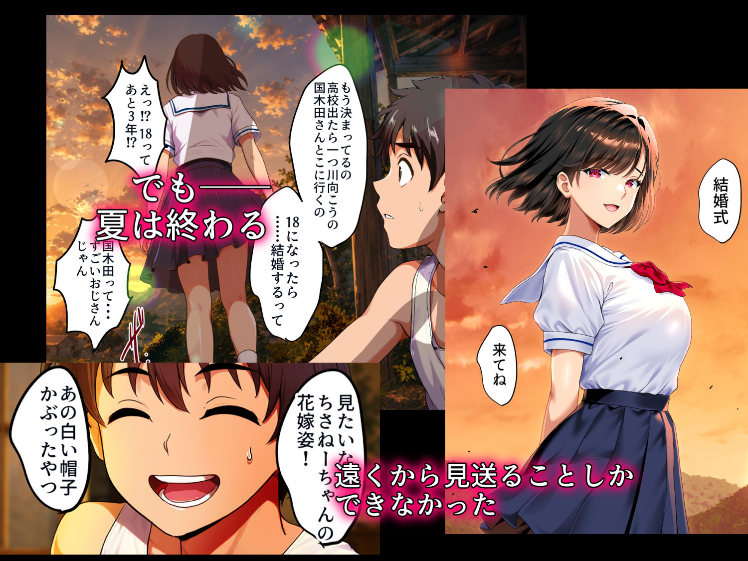 空蝉の唄〜幼馴染の人妻女将と、年に一度の逢瀬〜 サンプル画像2