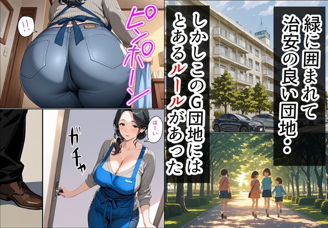 新入り爆乳人妻の性処理当番 サンプル画像2