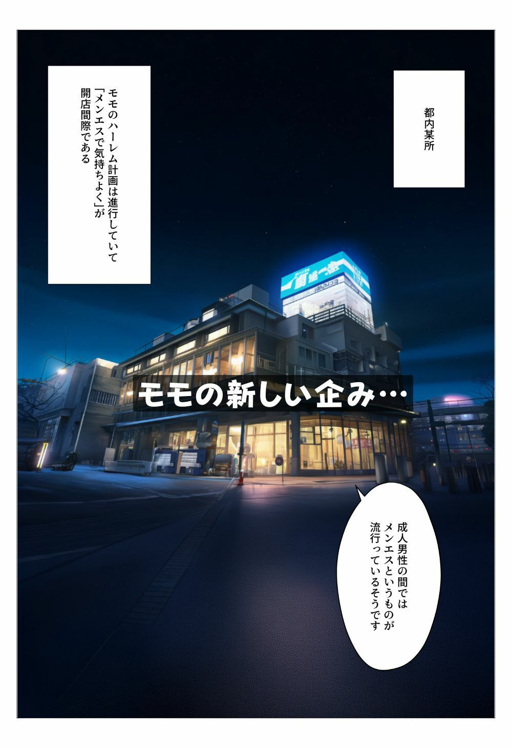 とらぶるヒロインのコスプレメンズエステ開店! バニーガールのおもてなし サンプル画像1