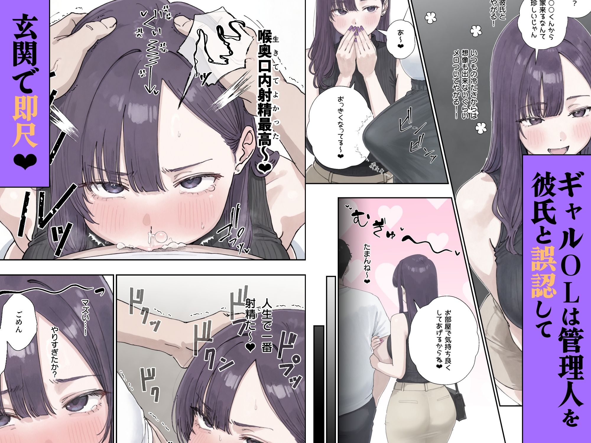 催●回覧板（アプリ）は巨乳（デカパイ）に サンプル画像2
