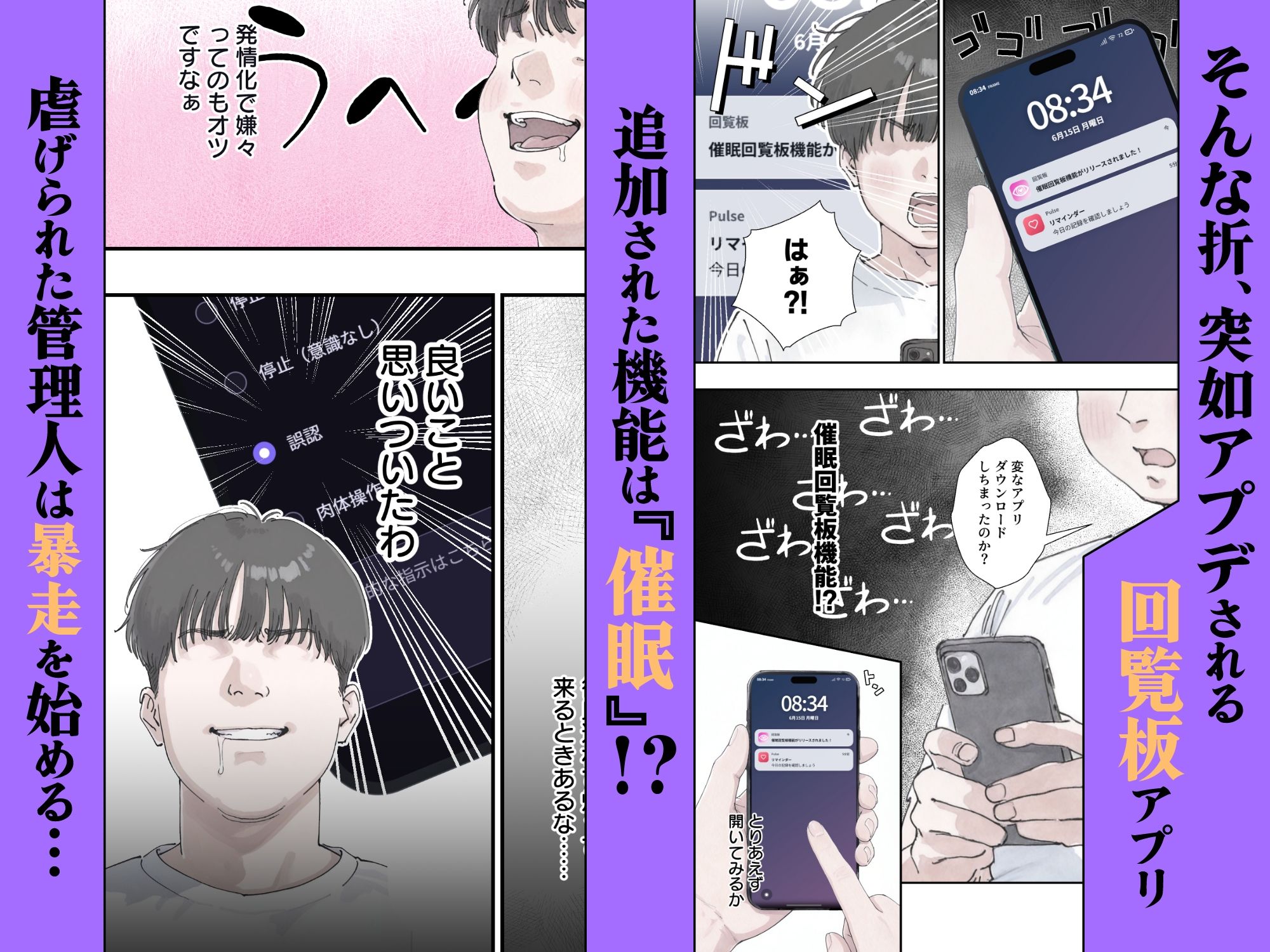催●回覧板（アプリ）は巨乳（デカパイ）に サンプル画像1