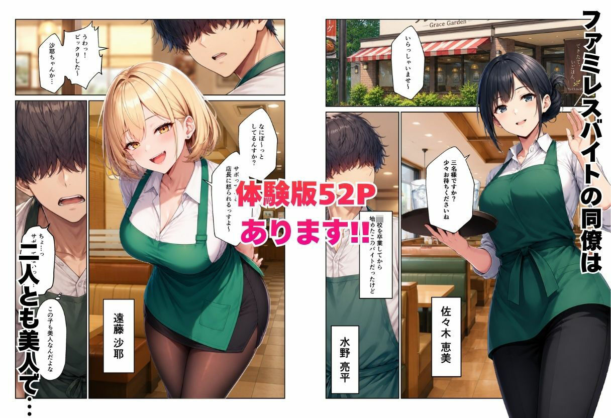 バイト先ハーレム 人妻&ギャルとセックスしまくれた話 サンプル画像1