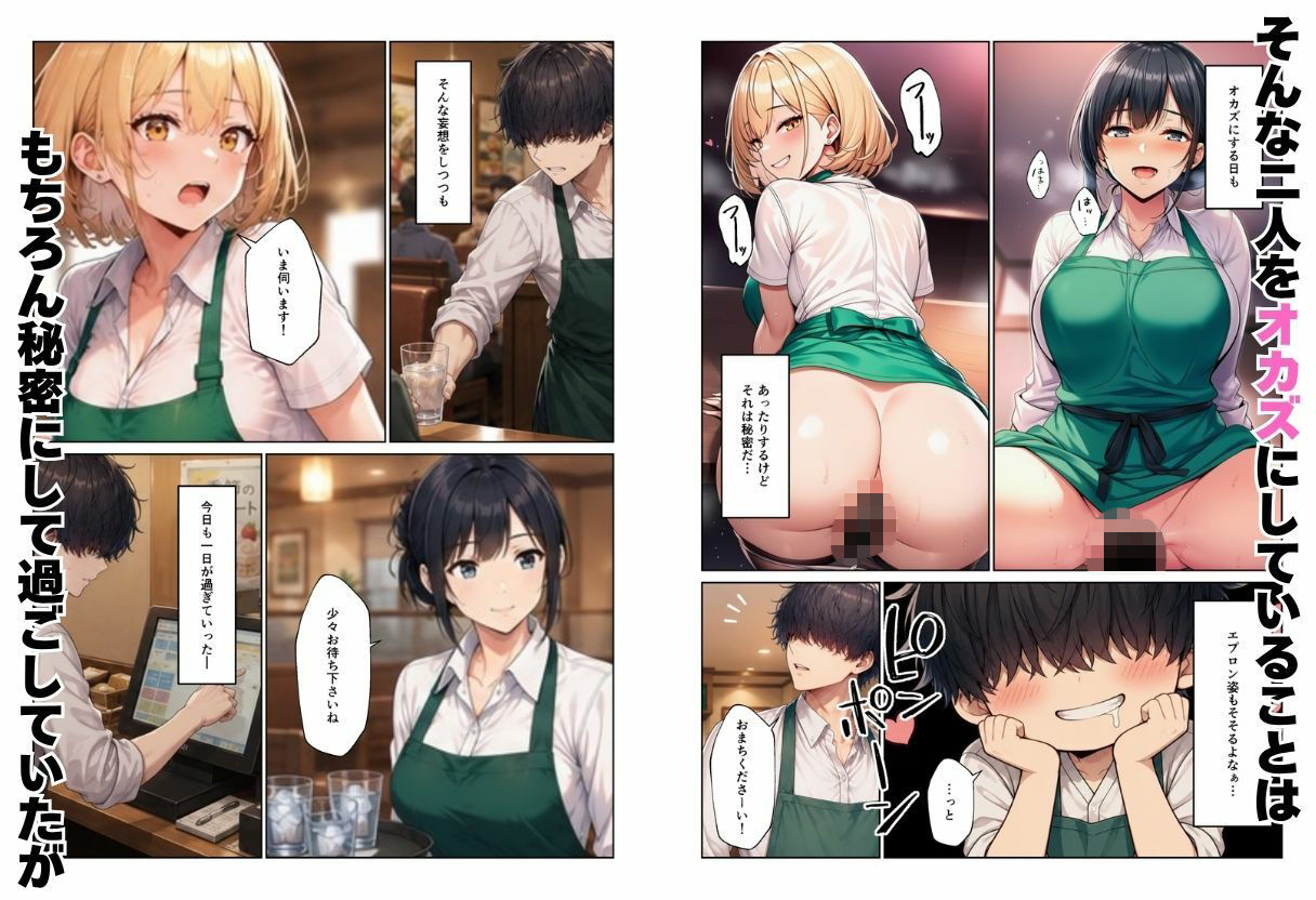 バイト先ハーレム 人妻&ギャルとセックスしまくれた話 サンプル画像3