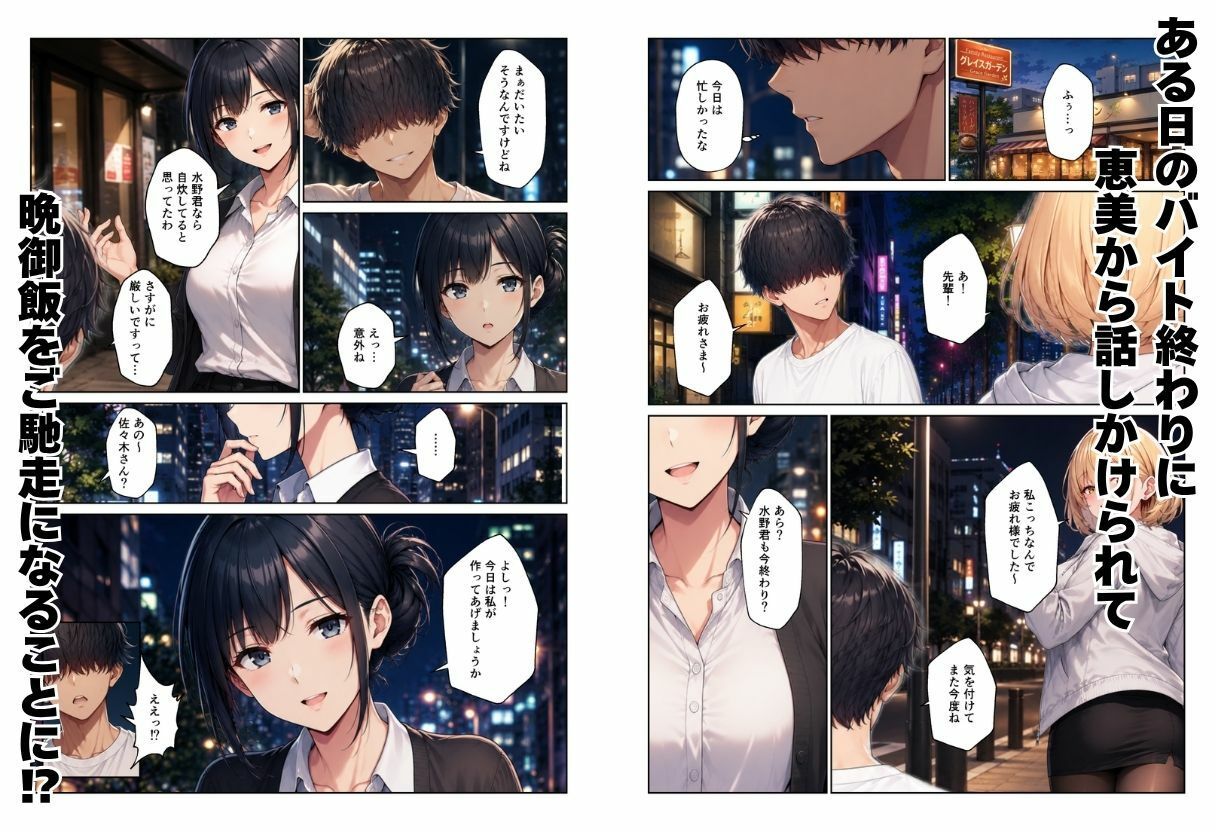 バイト先ハーレム 人妻&ギャルとセックスしまくれた話 サンプル画像4
