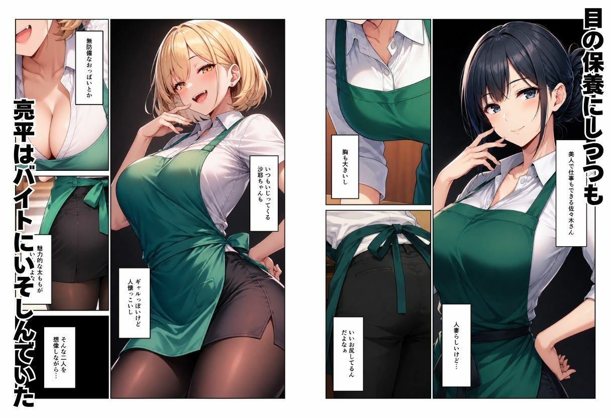 バイト先ハーレム 人妻&ギャルとセックスしまくれた話 サンプル画像2