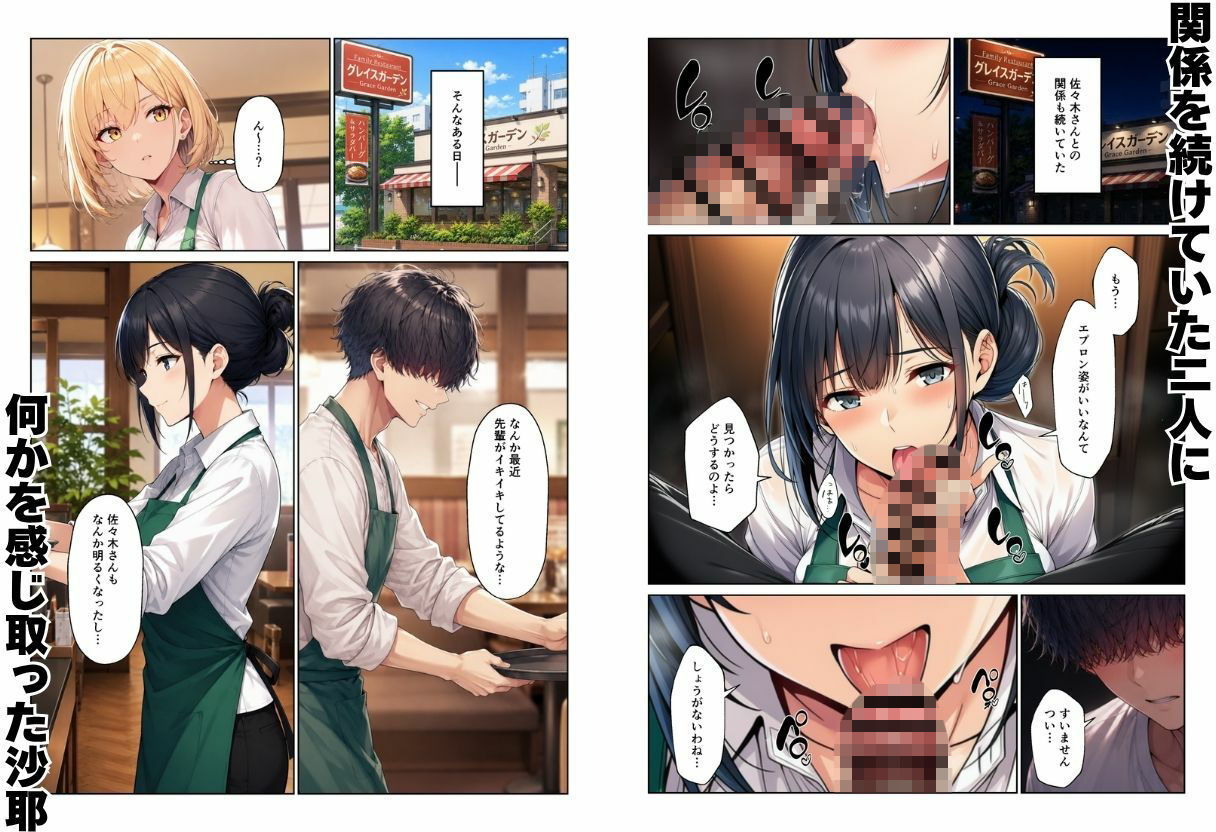 バイト先ハーレム 人妻&ギャルとセックスしまくれた話 サンプル画像8