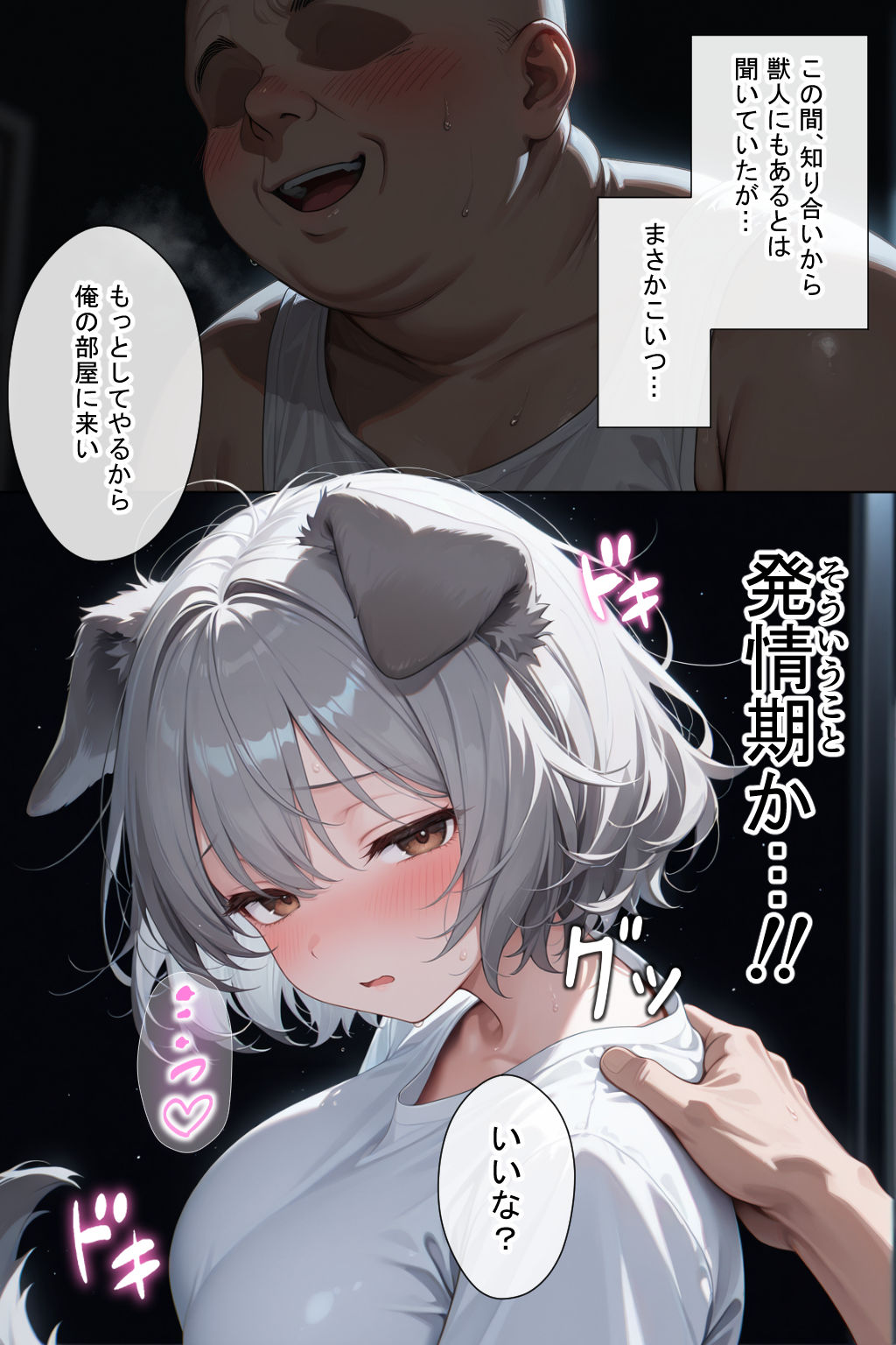 発情ワンちゃんがスケベなご主人とたっぷり生ハメ交尾する話 サンプル画像4