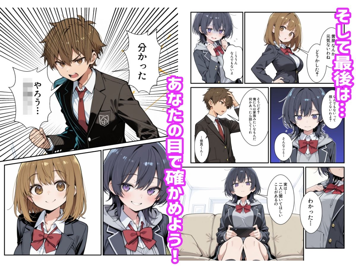 クラスの陰キャが処女サキュバスだった件 〜爆乳恥ずかしがりサキュバスとツンデレ幼馴染に搾られ孕ませハーレムを作る話〜 サンプル画像6