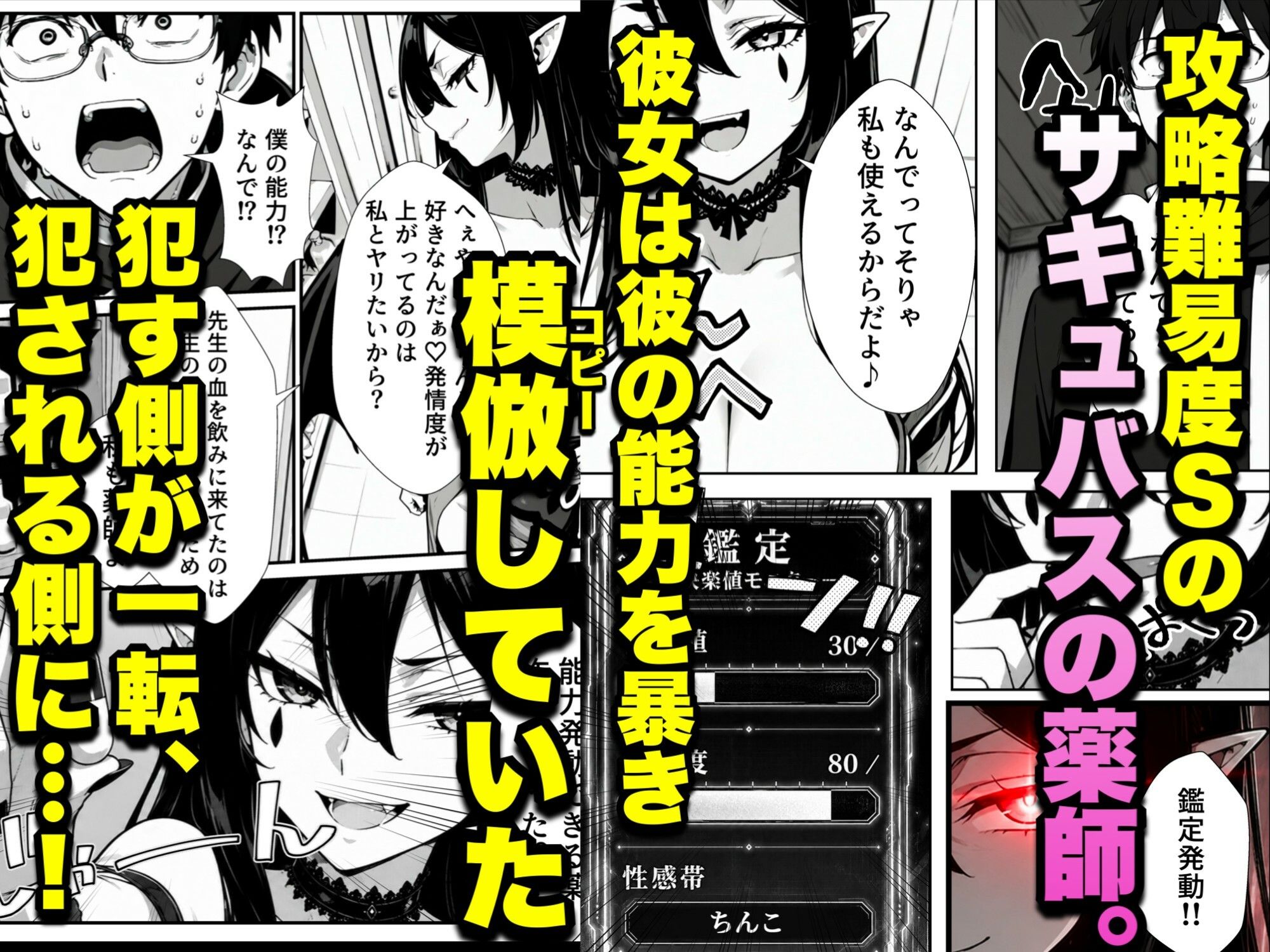 異世界転生した薬師の俺、鑑定スキルでエルフ達の「快楽ポイント」が丸見えになり、毎日が治療という名のハーレムになった話 サンプル画像8