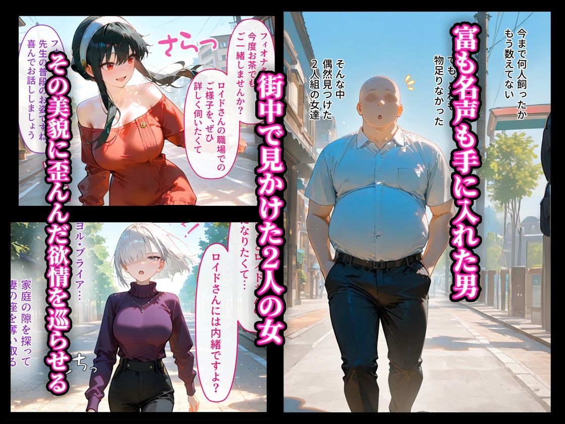 借金返済はわたしの身体で ー断れなかったふたりの物語ー (SPY×FAMILY編) サンプル画像1