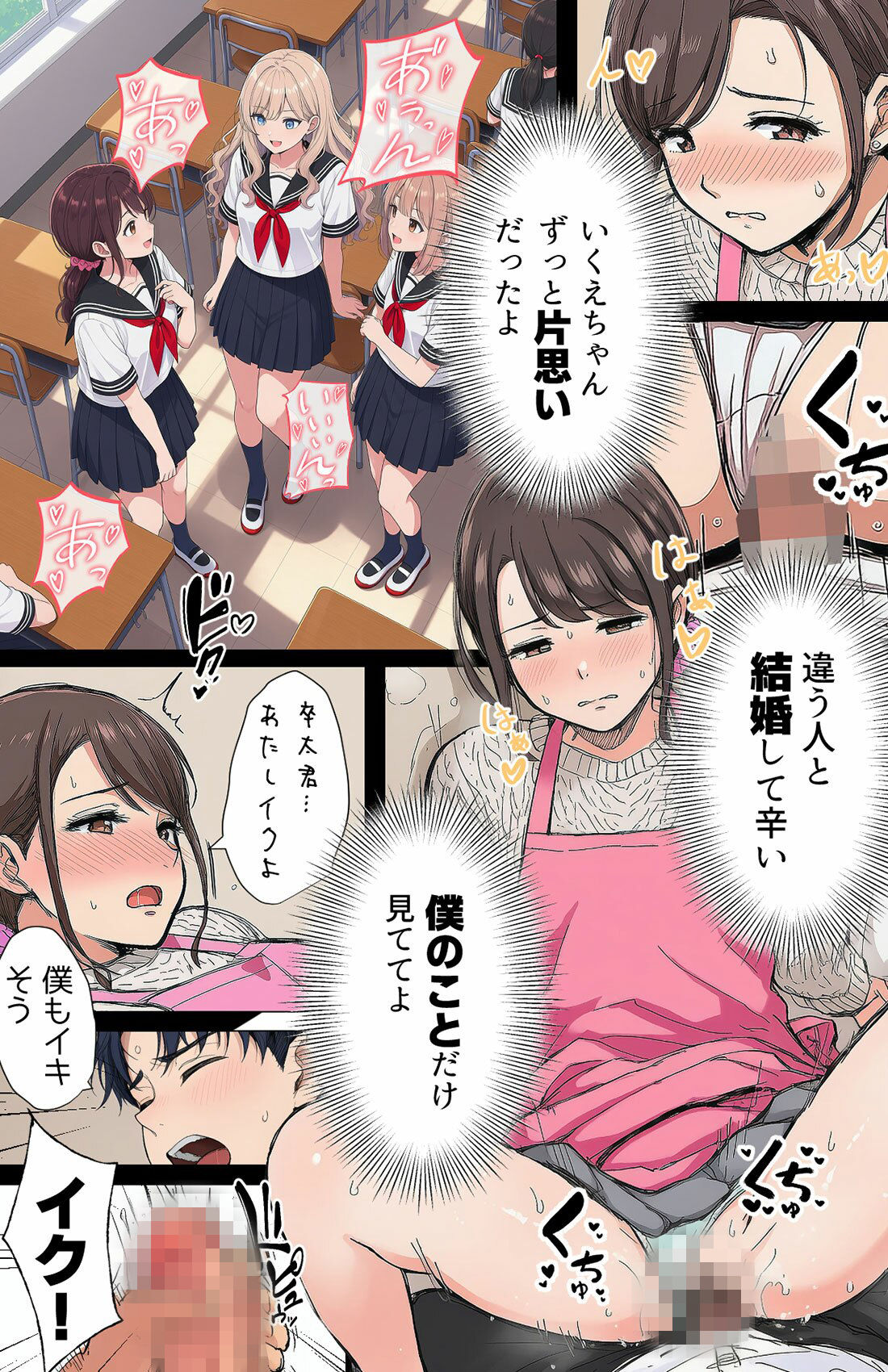 【漫画】指名は卒アルの中で 卒業アルバムに載っている元同級生しか在籍していないデリヘル店 サンプル画像6
