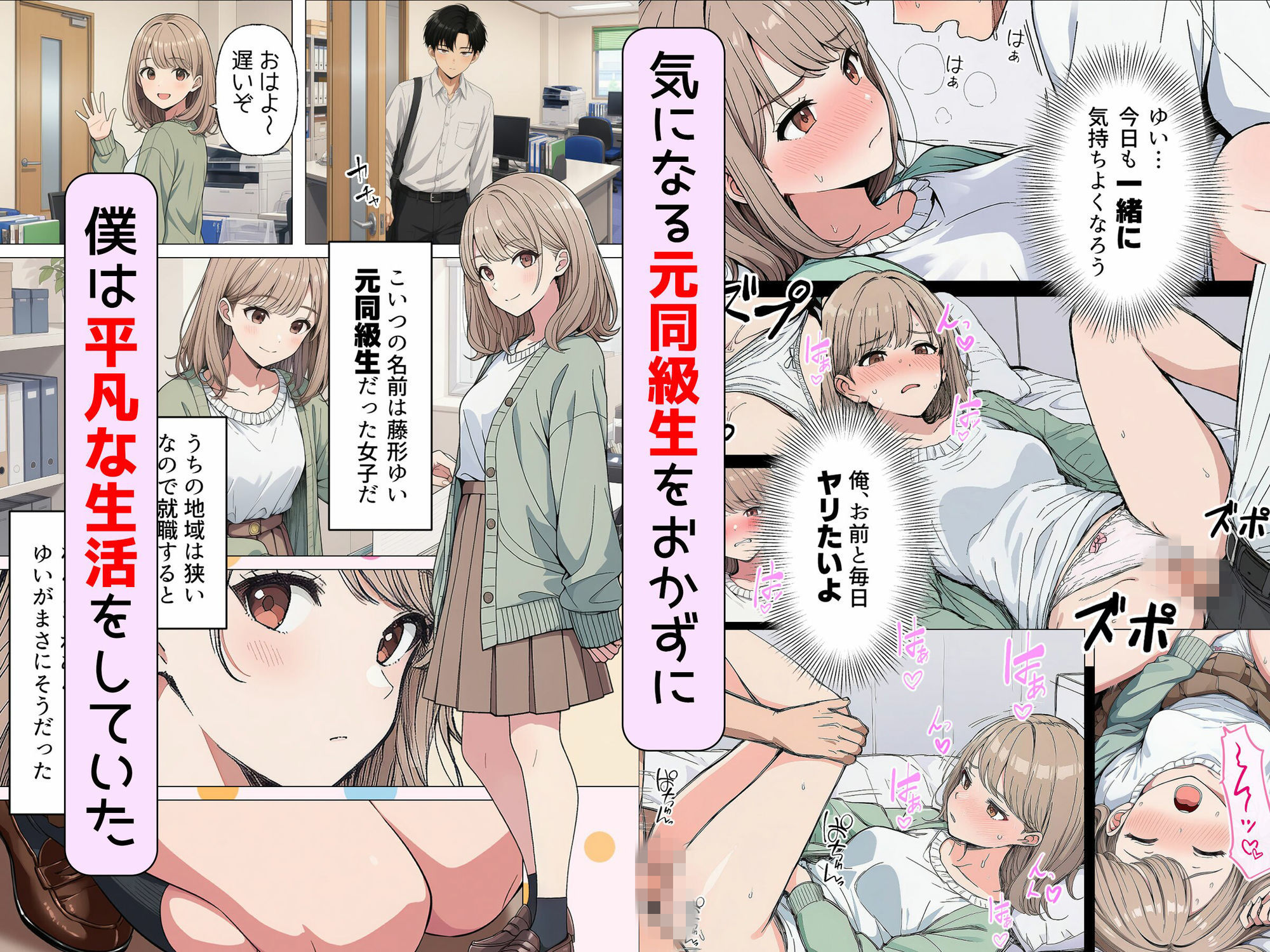 【漫画】指名は卒アルの中で 卒業アルバムに載っている元同級生しか在籍していないデリヘル店 サンプル画像2