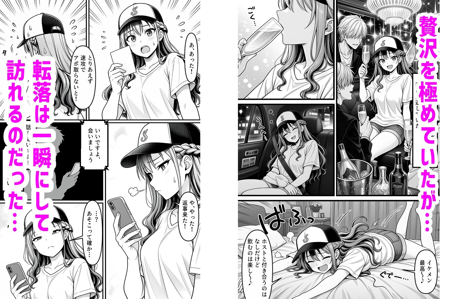 パパ活女子尊厳破壊ゲーム サンプル画像5
