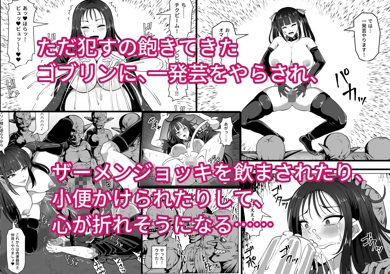 ゴブリンの国 サンプル画像8