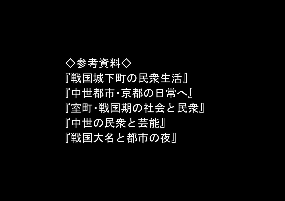 戦国時代に俺が転移したら、飯屋がエロすぎた実話 サンプル画像9