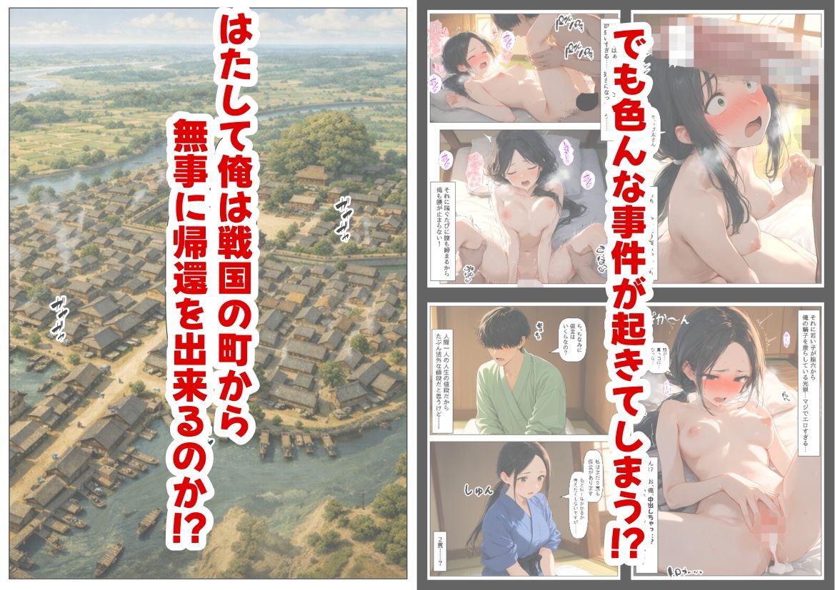 戦国時代に俺が転移したら、飯屋がエロすぎた実話 サンプル画像7