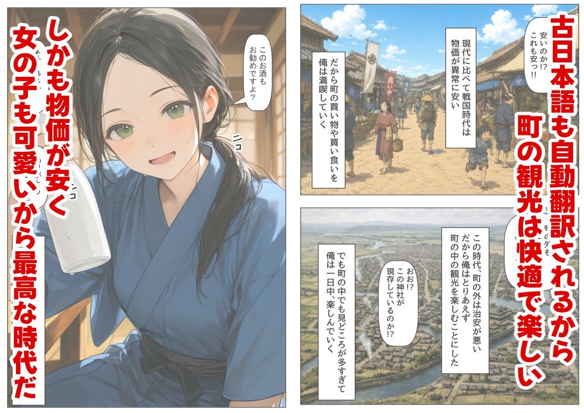 戦国時代に俺が転移したら、飯屋がエロすぎた実話 サンプル画像2